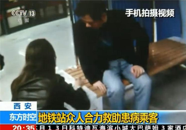 地铁救助5.jpg