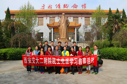 民主党成员学习参观于右任纪念馆.jpg