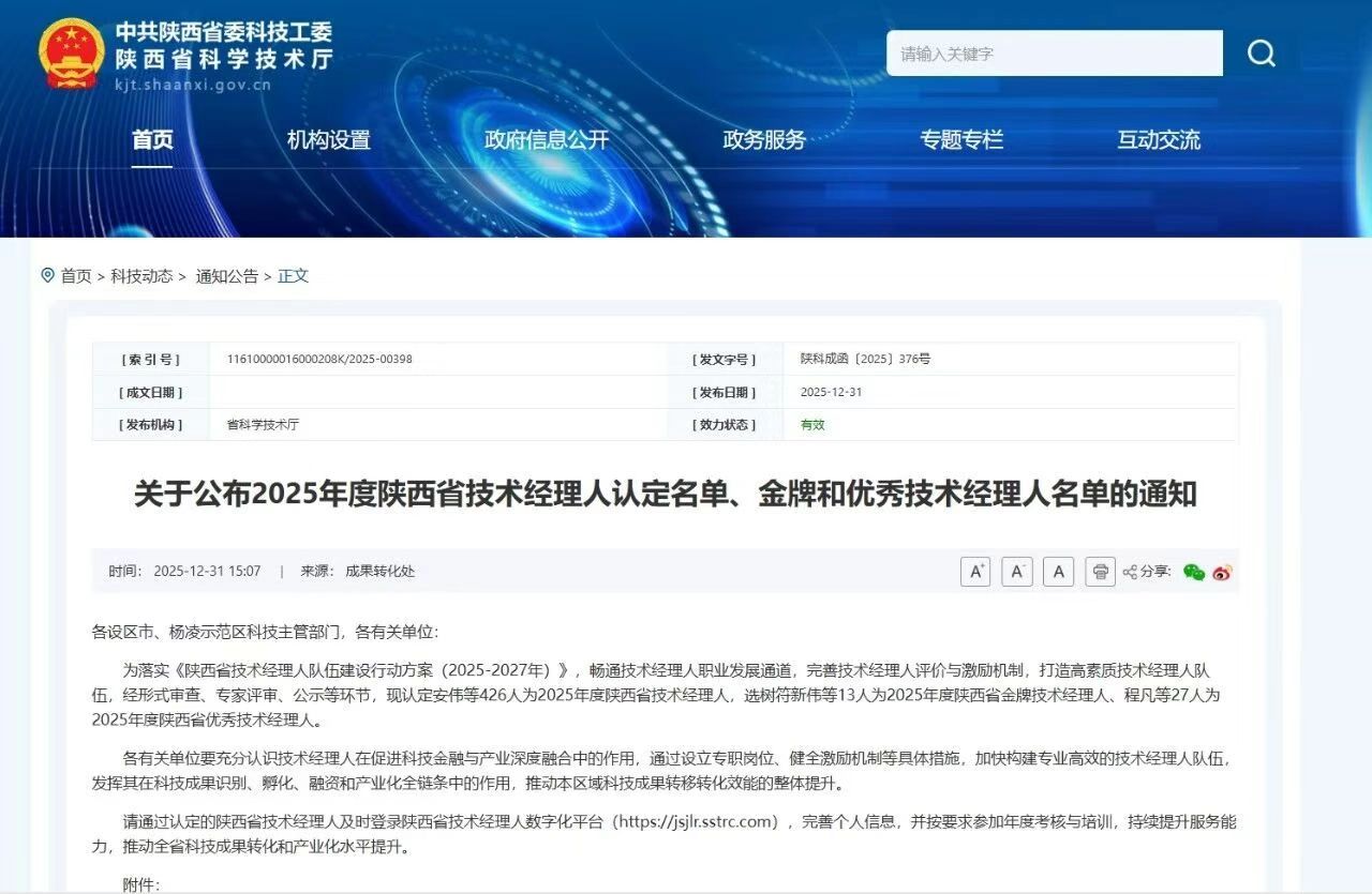 微信图片_20260120110013_604_248.jpg 微信图片_20260120110013_604_248.jpg