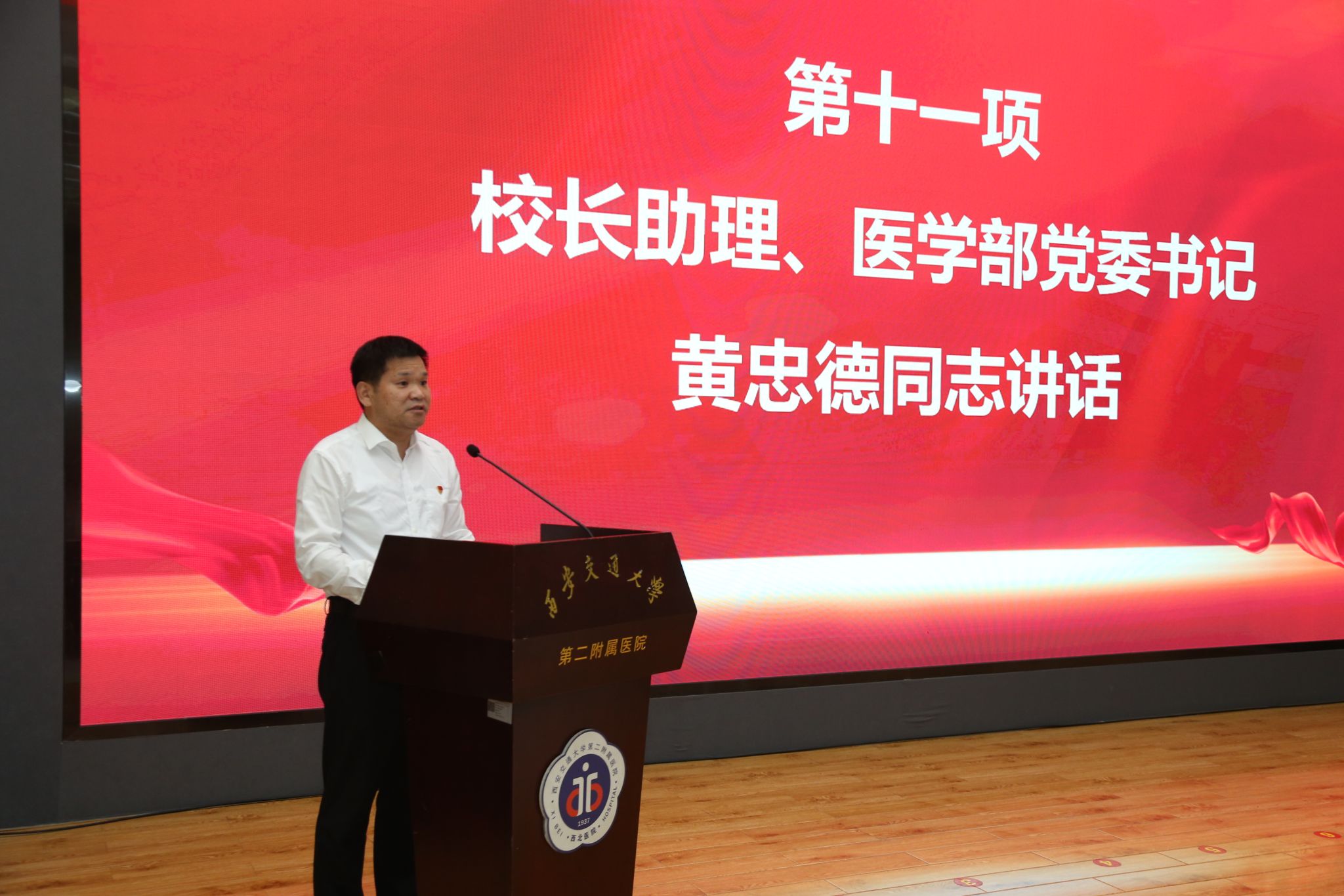 黄忠德讲话.JPG 黄忠德讲话.JPG