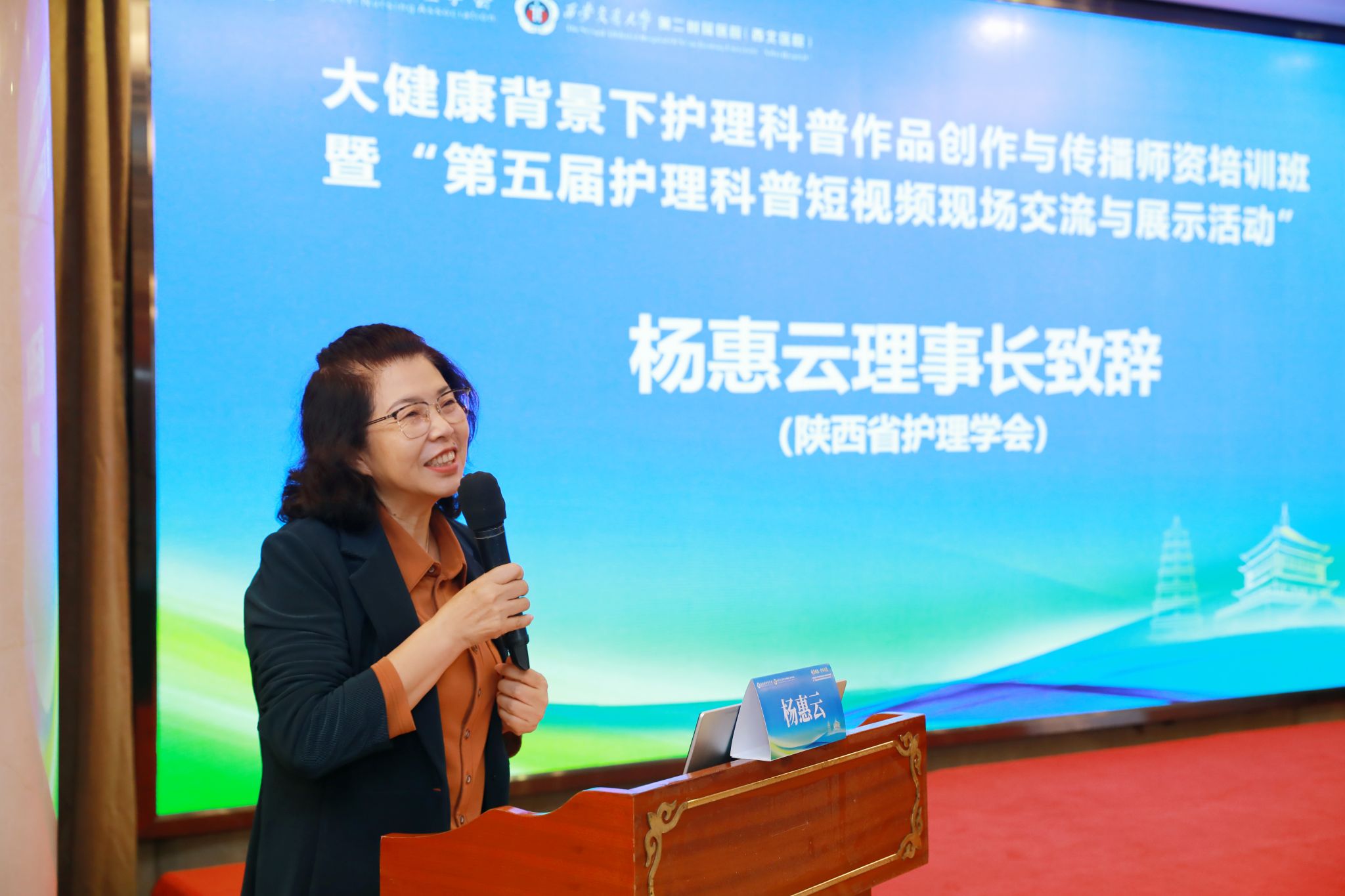 2.杨惠云理事长讲话.JPG