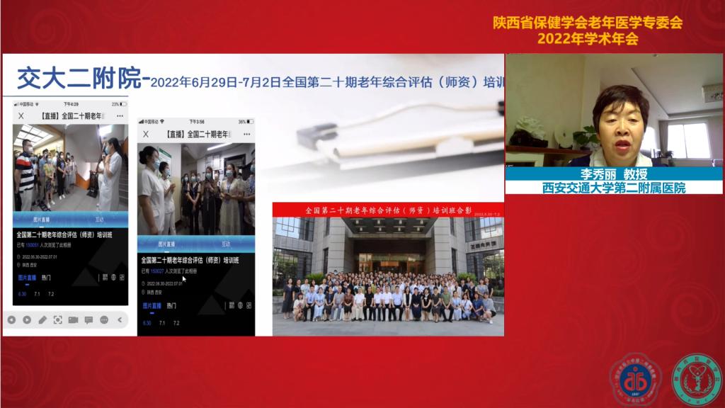 李秀丽工作汇报.png 李秀丽工作汇报.png