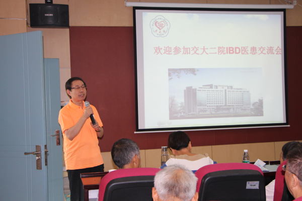 二附院IBD患教会+026.jpg
