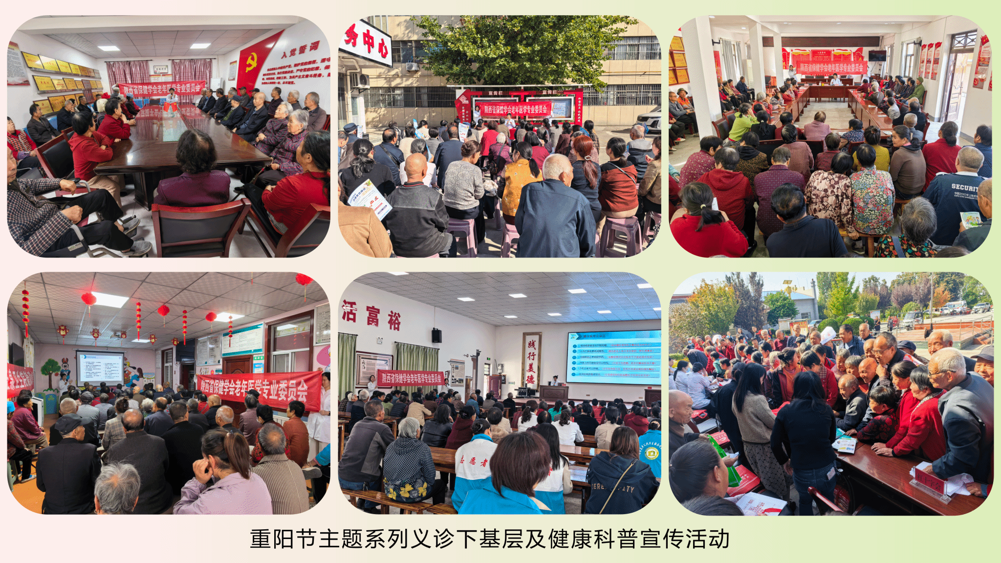 带专委会横幅的场景照.png