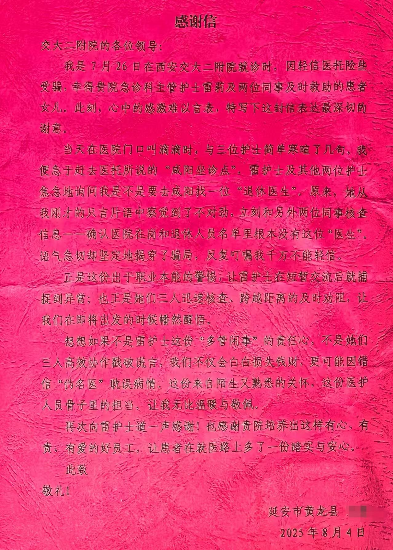 微信图片_20250909154552_119_152.jpg
