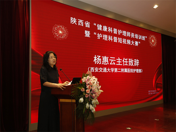 图3 杨惠云主任为开幕式致辞.jpg 图3 杨惠云主任为开幕式致辞.jpg