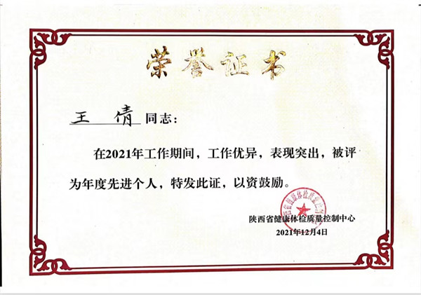 先进个人_副本.jpg 先进个人_副本.jpg