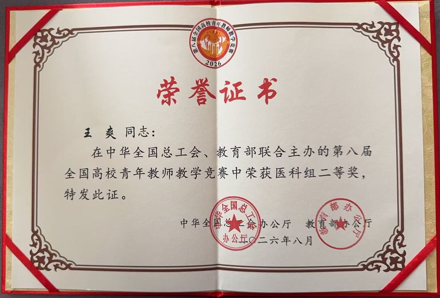证书.jpg 证书.jpg
