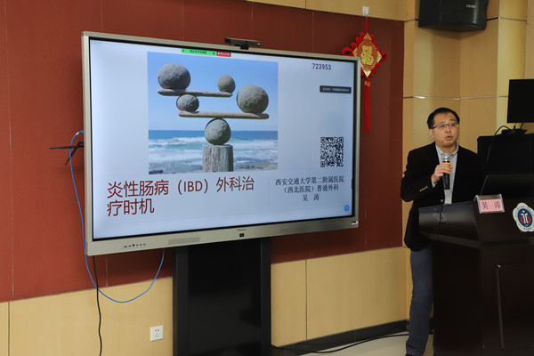《炎症性肠病的手术治疗时机》吴涛副教授_副本.jpg