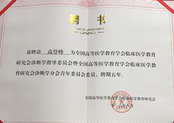 诊断学会议2_副本.jpg 诊断学会议2_副本.jpg