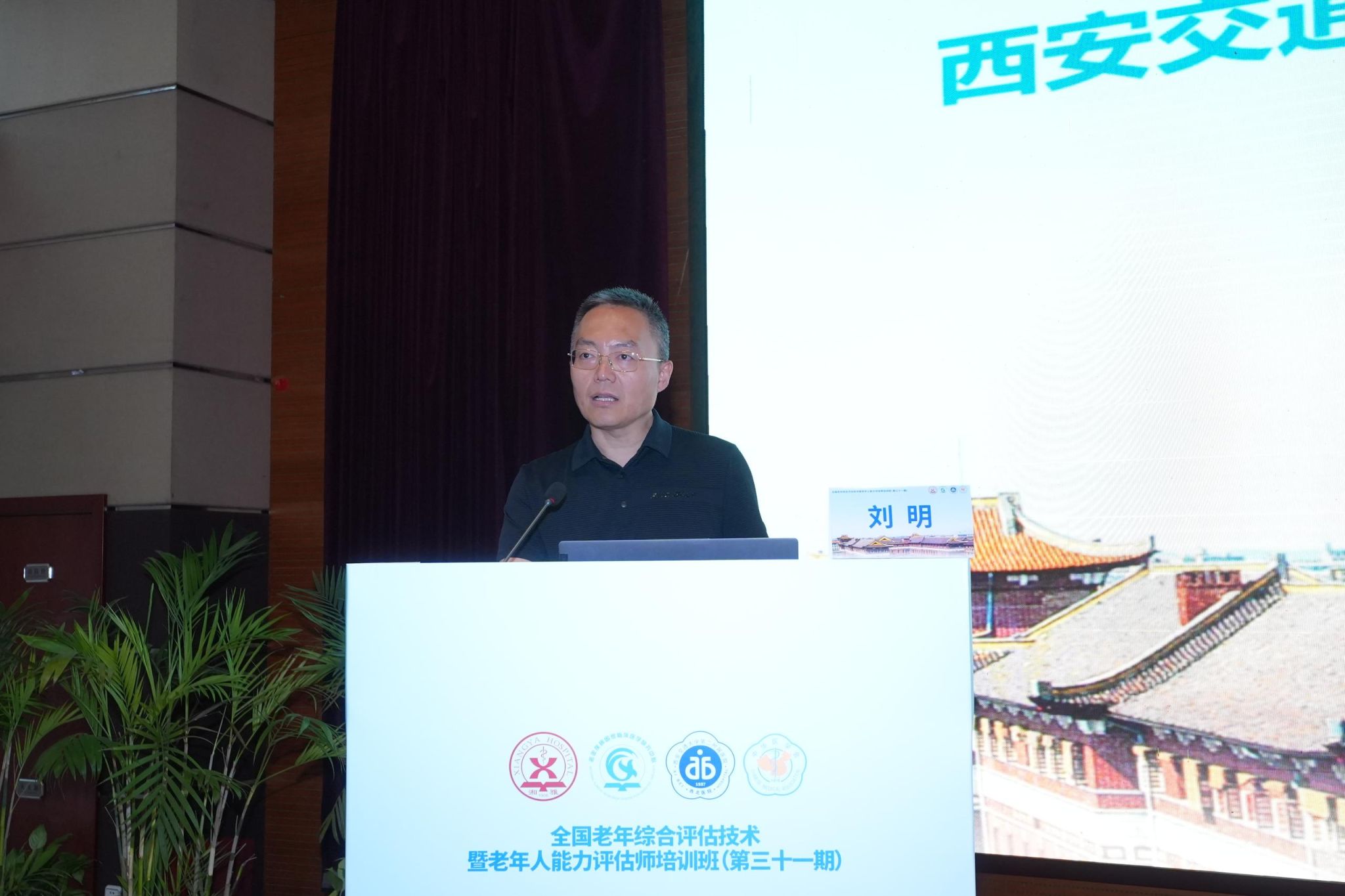 刘明.JPG 刘明.JPG