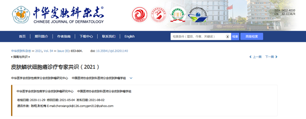 专家共识_副本.png 专家共识_副本.png