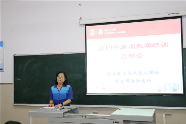 1-刘原副院长主持启动会.jpg 1-刘原副院长主持启动会.jpg