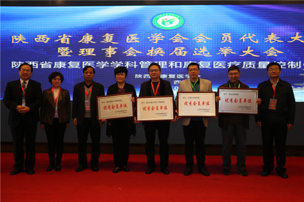 11.获奖的优秀会员单位.jpg 11.获奖的优秀会员单位.jpg