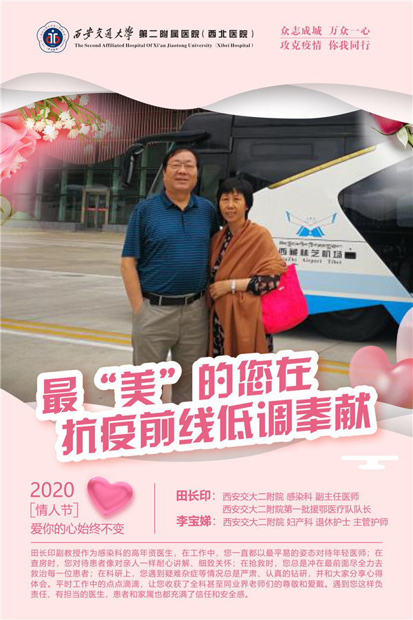 13、田长印 李宝娣.JPG