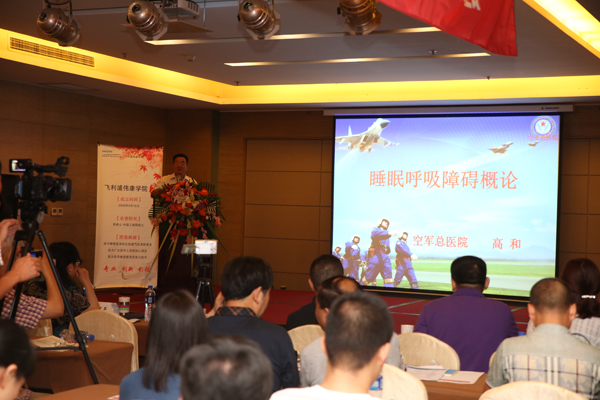 4-空军总医院呼吸内科高和教授授课.JPG