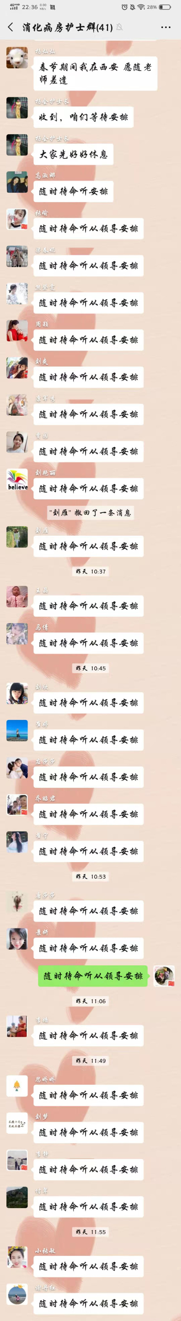 护理人员请战_副本.jpg 护理人员请战_副本.jpg