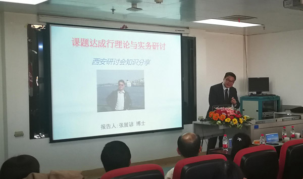 张展谚教授进行学术讲座.jpg 张展谚教授进行学术讲座.jpg