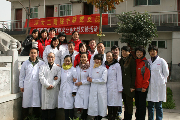 麻醉党支部_副本.jpg