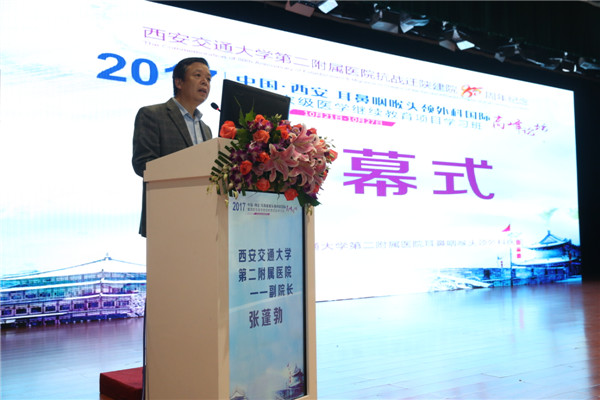 西安交通大学第二附属医院副院长张蓬勃教授为大会致辞.JPG 西安交通大学第二附属医院副院长张蓬勃教授为大会致辞.JPG