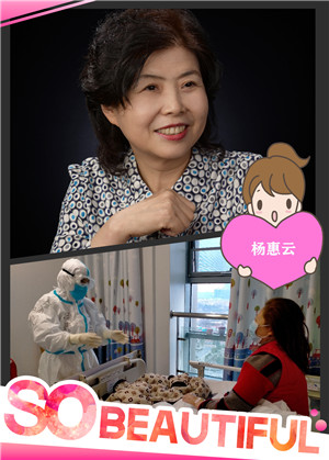 1杨惠云.jpg