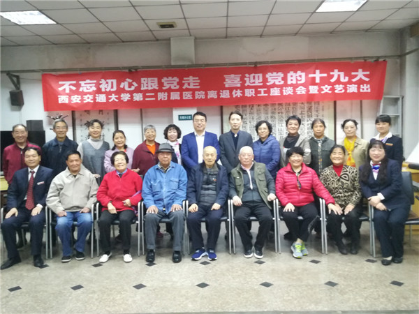 9.院领导与离退休职工代表合影.jpg