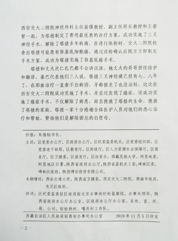 微信图片_201911061056031.jpg 微信图片_201911061056031.jpg