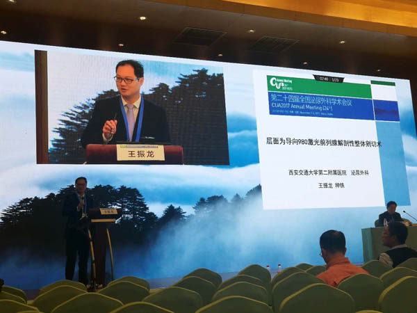 王振龙 微创会场.jpg