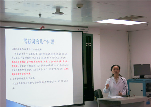 2.医保合疗办芦巧玲主任讲解医保相关政策.JPG 2.医保合疗办芦巧玲主任讲解医保相关政策.JPG