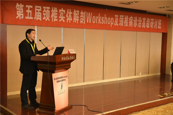 10西京医院神经外科姬西团教授发言.jpg