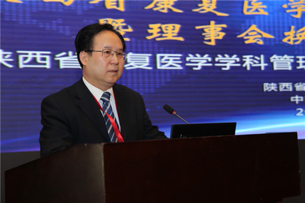 4.陕西省康复学会理事长贺西京致辞.jpg 4.陕西省康复学会理事长贺西京致辞.jpg