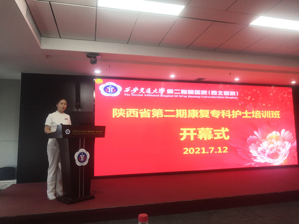 西安交通大学第二附属医院康复医学科护士长杨峰主持_副本.jpg