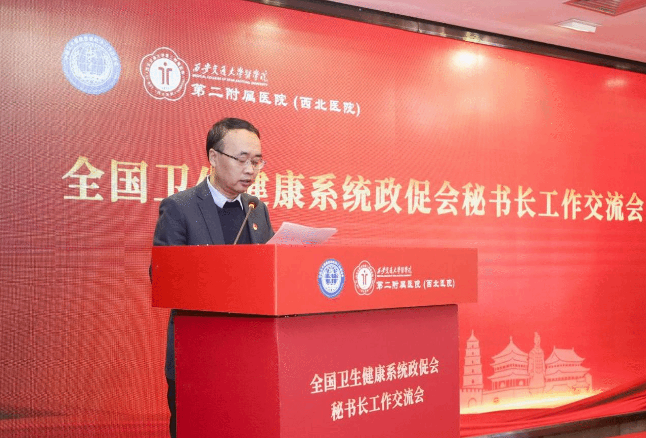 西安交通大学医学部常务副主任雷利利.png