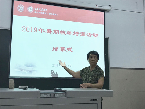 4-柏春梅教授总结讲话.jpg 4-柏春梅教授总结讲话.jpg