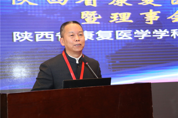 5.中国康复学会秘书长王跃进致辞.jpg 5.中国康复学会秘书长王跃进致辞.jpg