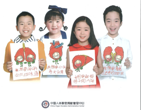 图2.四名肝移植患儿呼吁器官捐献(重庆市红十字会供图).jpg 图2.四名肝移植患儿呼吁器官捐献(重庆市红十字会供图).jpg