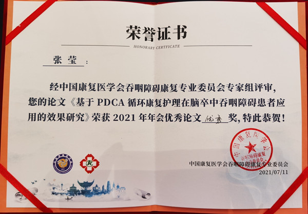 个人证书(张莹护师)_副本.jpg 个人证书(张莹护师)_副本.jpg