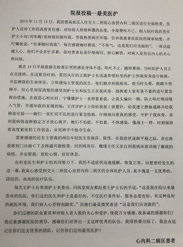 心内科投稿_副本.jpg 心内科投稿_副本.jpg