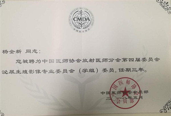 杨主任.JPG 杨主任.JPG