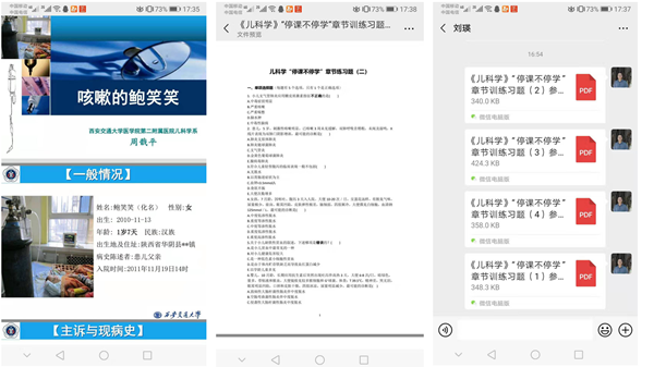02照片说明:教师在线及时发布学习任务和作业_副本.png 02照片说明:教师在线及时发布学习任务和作业_副本.png
