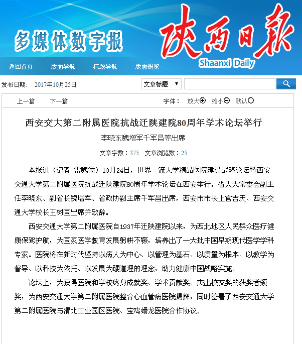 陕西日报1.png
