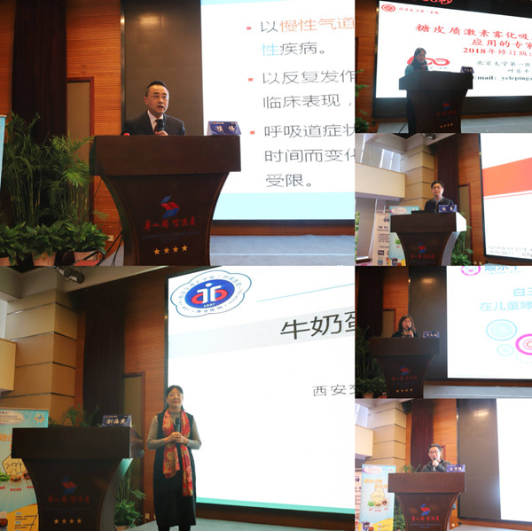 图片6：国内儿童哮喘专家讲课_副本.jpg