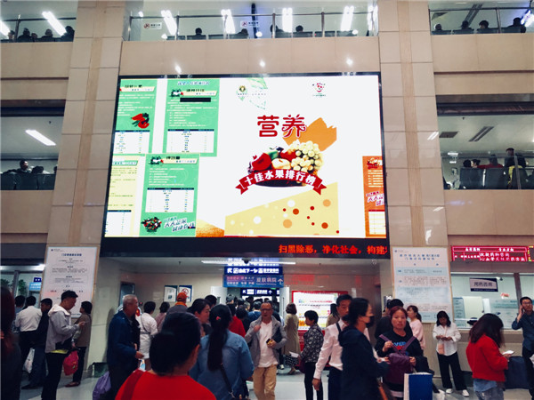 医院大屏滚动播放.jpg