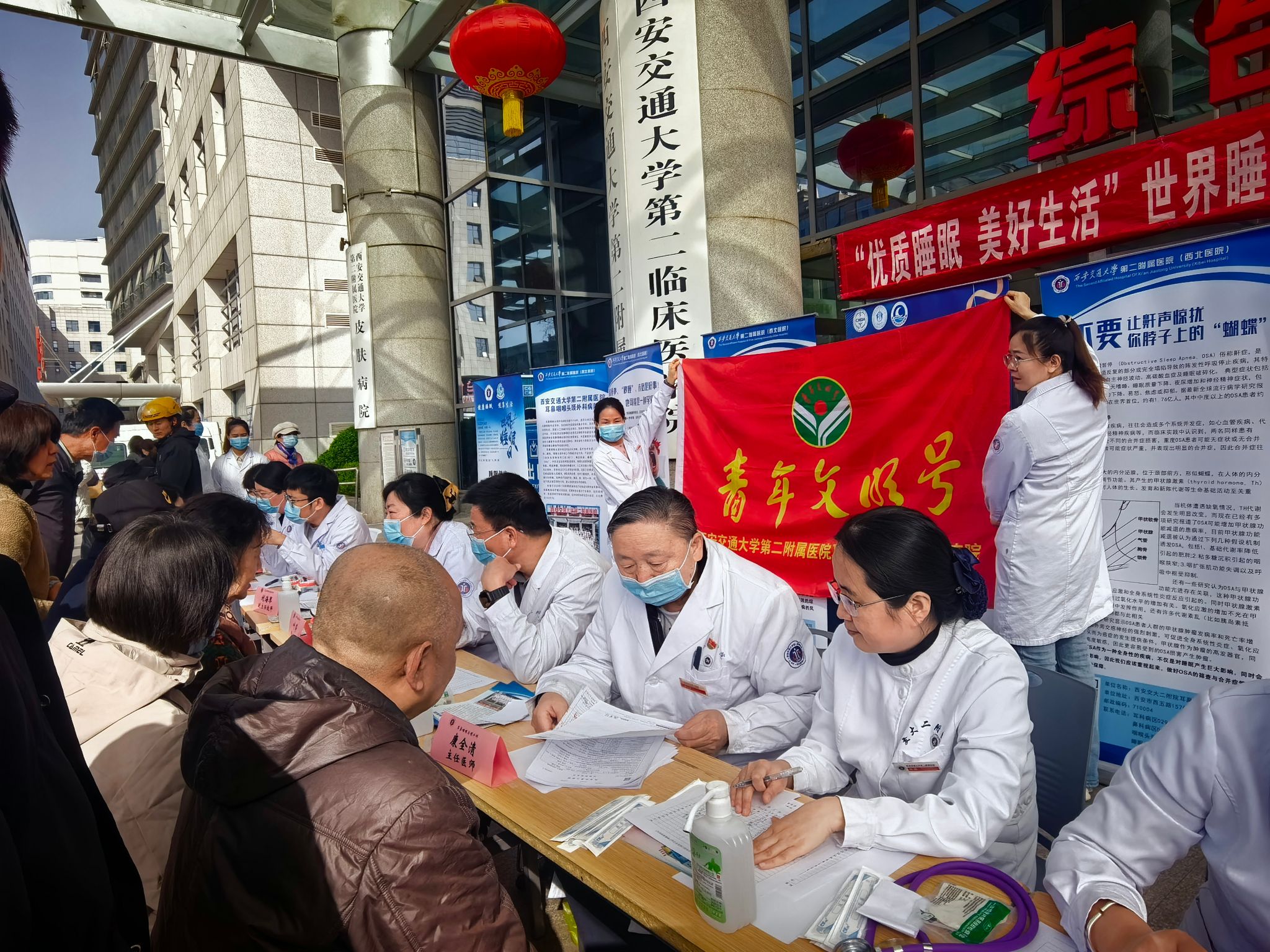 交大二附院门诊义诊5.jpg