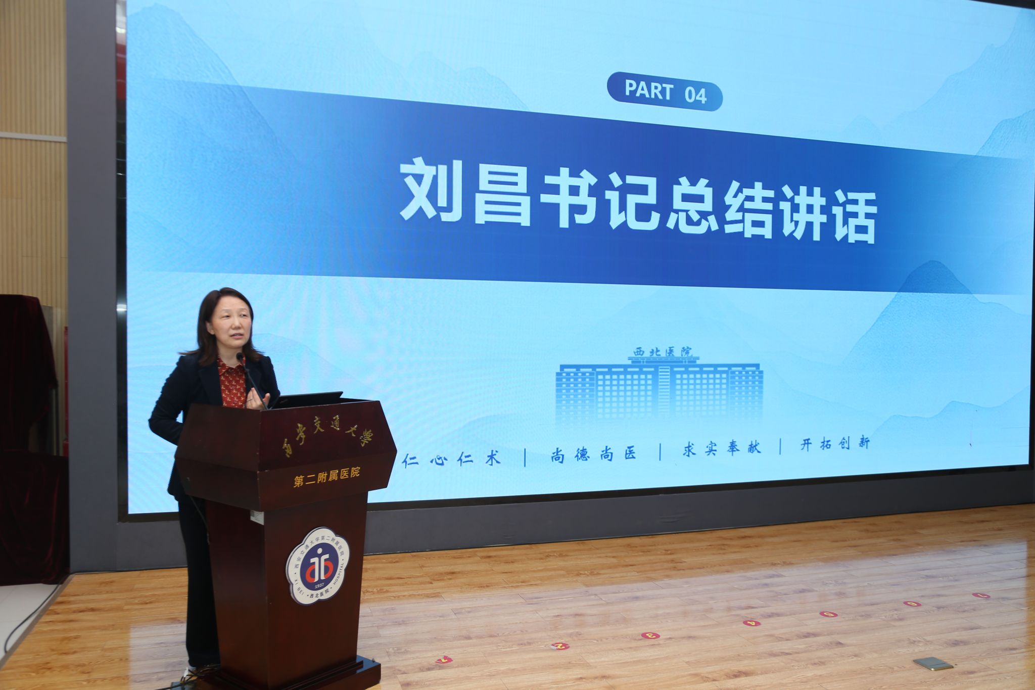 刘昌书记.JPG