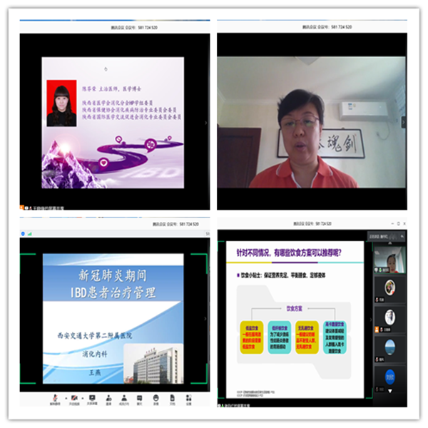 陈芬荣博士授课《IBD患者自我管理》_副本.png 陈芬荣博士授课《IBD患者自我管理》_副本.png
