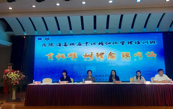 1、开幕式 会议主题_副本.jpg