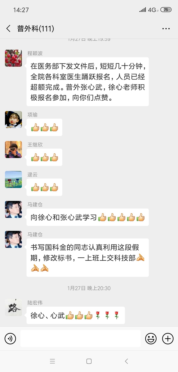 微信图片_20200204165727_副本.jpg 微信图片_20200204165727_副本.jpg