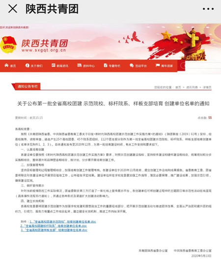 微信图片_20200525170520_副本.jpg 微信图片_20200525170520_副本.jpg