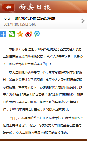 西安日报1.png